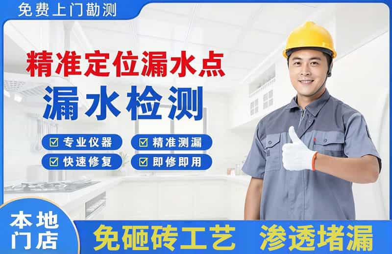 日喀则市精准测漏点
