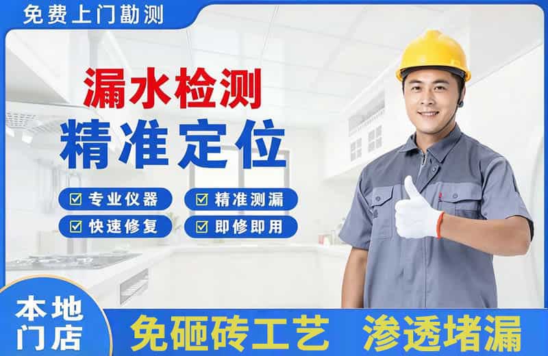 日喀则市漏水检测精准定位